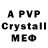 A-PVP Crystall Taras Malahovskyj