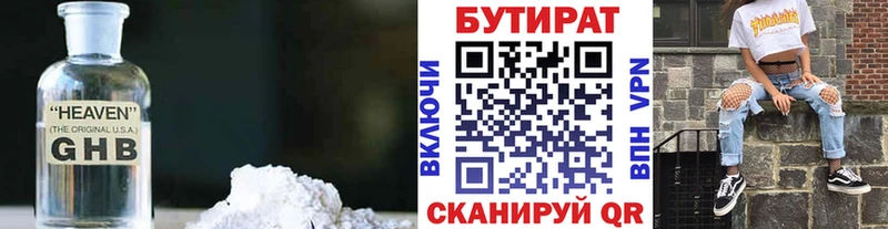 Бутират 1.4BDO  купить наркотик  Мариинский Посад 