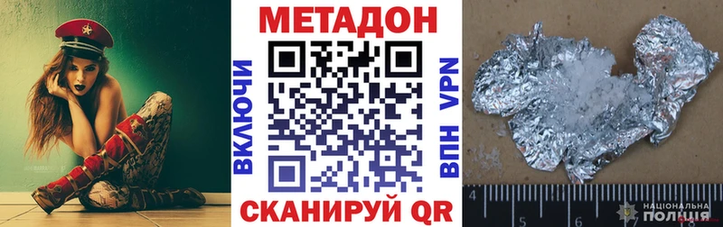 хочу   Мариинский Посад  МЕТАДОН кристалл 