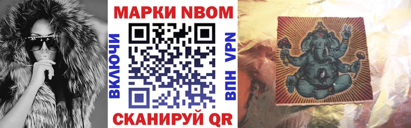 Марки 25I-NBOMe 1,8мг  Мариинский Посад 